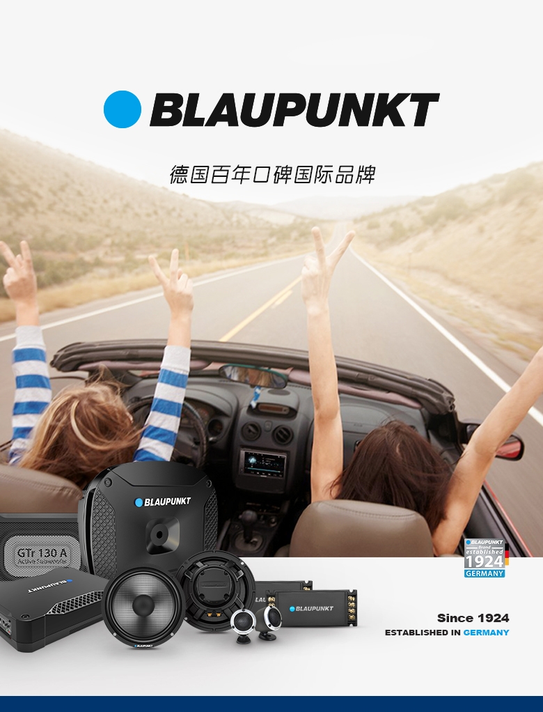 德國(guó)（藍(lán)寶BLAUPUNKT）GTx 1662 TY豐田專用同軸喇叭