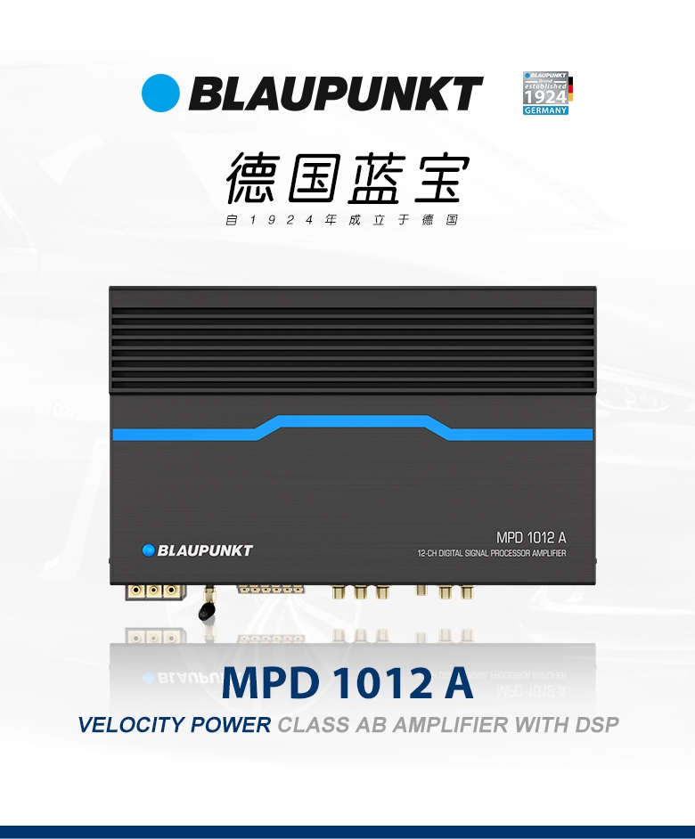 AB類DSP功率放大器 MPD 1012 A